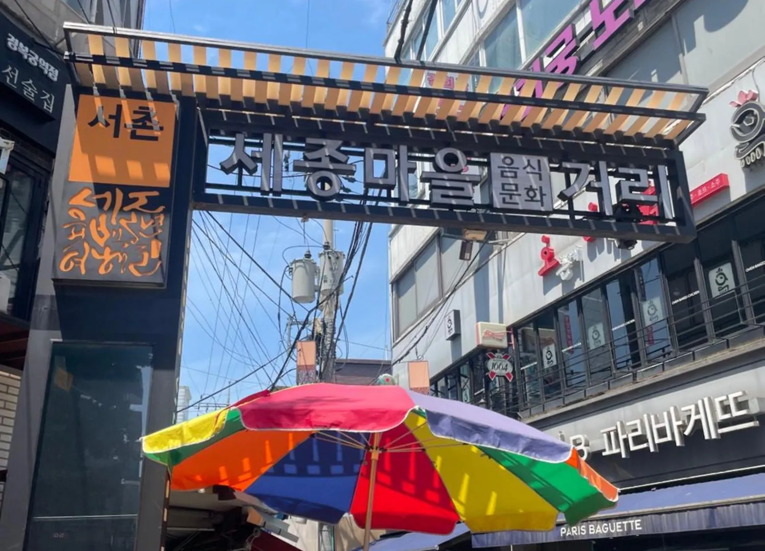Stay Mook Seoul